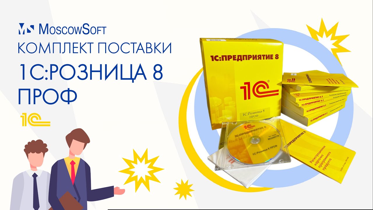 Комплект поставки 