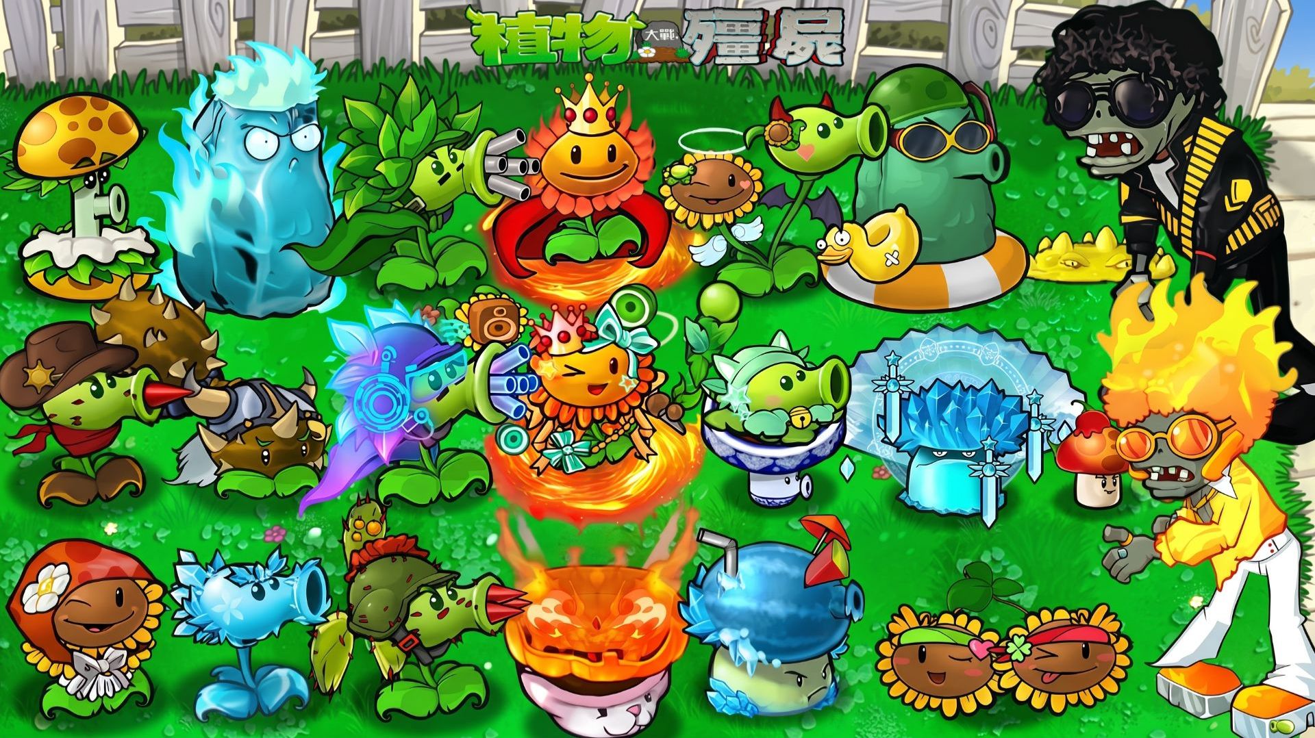 Растения против Зомби PvZ Hybrid Remake Plants Vs Zombies ПвЗ