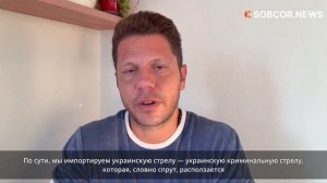 Украина — в руках организованной преступности