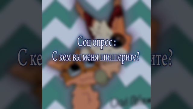 Соц опрос 💔.