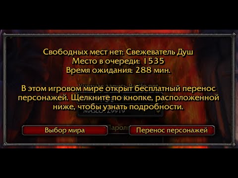 Почему лагает WoW: Warlords Of Draenor