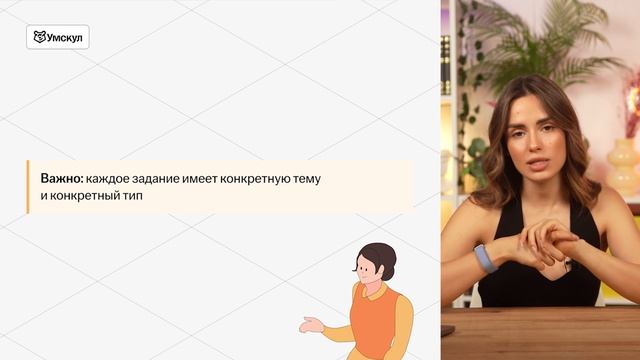 Главный лайфхак для подготовки к ЕГЭ по обществознанию | ТОП тем к первому пробнику | Настя Малова
