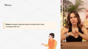 Главный лайфхак для подготовки к ЕГЭ по обществознанию | ТОП тем к первому пробнику | Настя Малова
