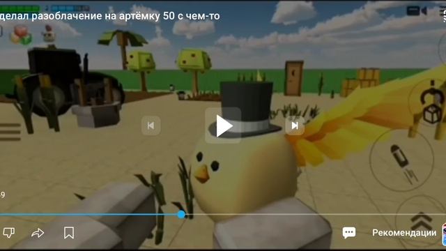 реакция обзора на разоблачение на меня