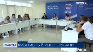 Круглый стол по развитию и поддержке креативных направлений прошел в Краснодаре