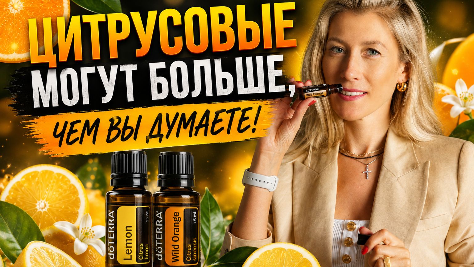 Эти эфирные масла должны быть в каждом доме! 7 неожиданных способов применения