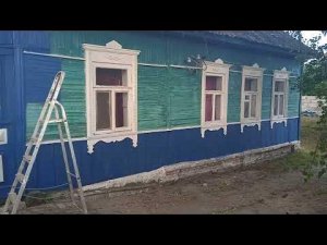 Как Продвигается Покраска моего СТАРОГО ДОМА!!!   Уходит много КРАСКИ!!!  29.7.24г.