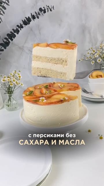 Пп рецепт торта