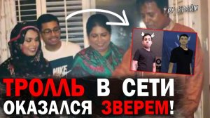 Тролль В Сети Оказался Настоящим Зверем   История Тру Крайм