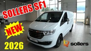 SOLLERS SF1 цельнометаллический фургон для вашего бизнеса за 2.2 млн руб