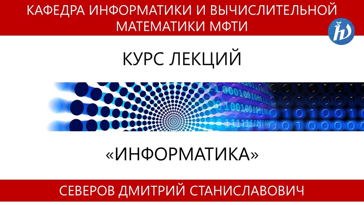 Лекция №4 
