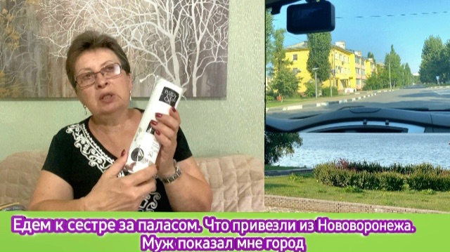 Едем к сестре за паласом. Что привезли из Нововоронежа. Муж показа мне город