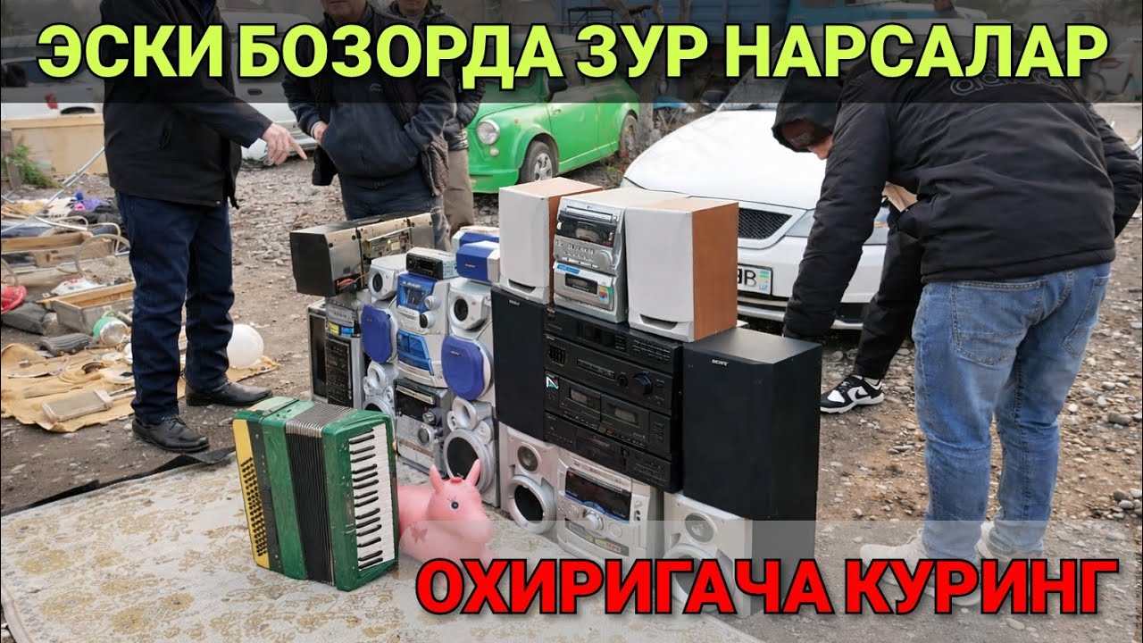 ФАРГОНА ЭСКИ БОЗОР. БАРАХОЛКА БОЗОРИ