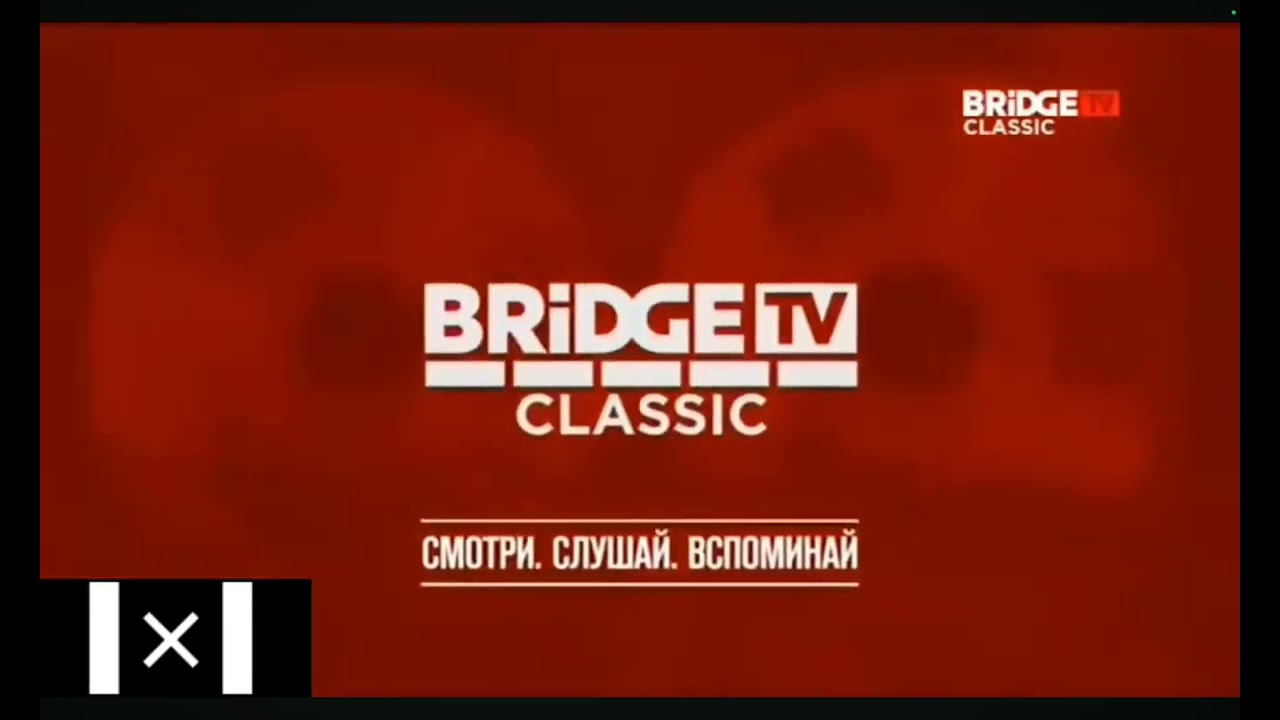 Всё заставки Tosong TV Bridge TV Classic Bridge TV Classic Bridge TV Classic 2013 н.в