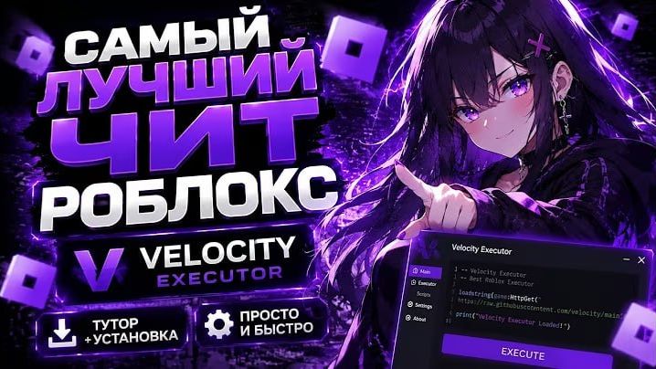 Roblox Executor This Keyless Executor For Roblox Is The BEST In 2026