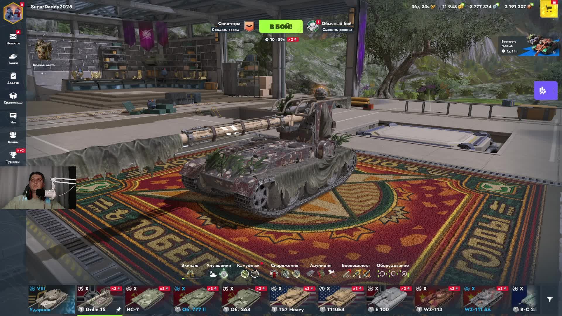 Наконец то стрим продолжение прокачки ветки Foch 155