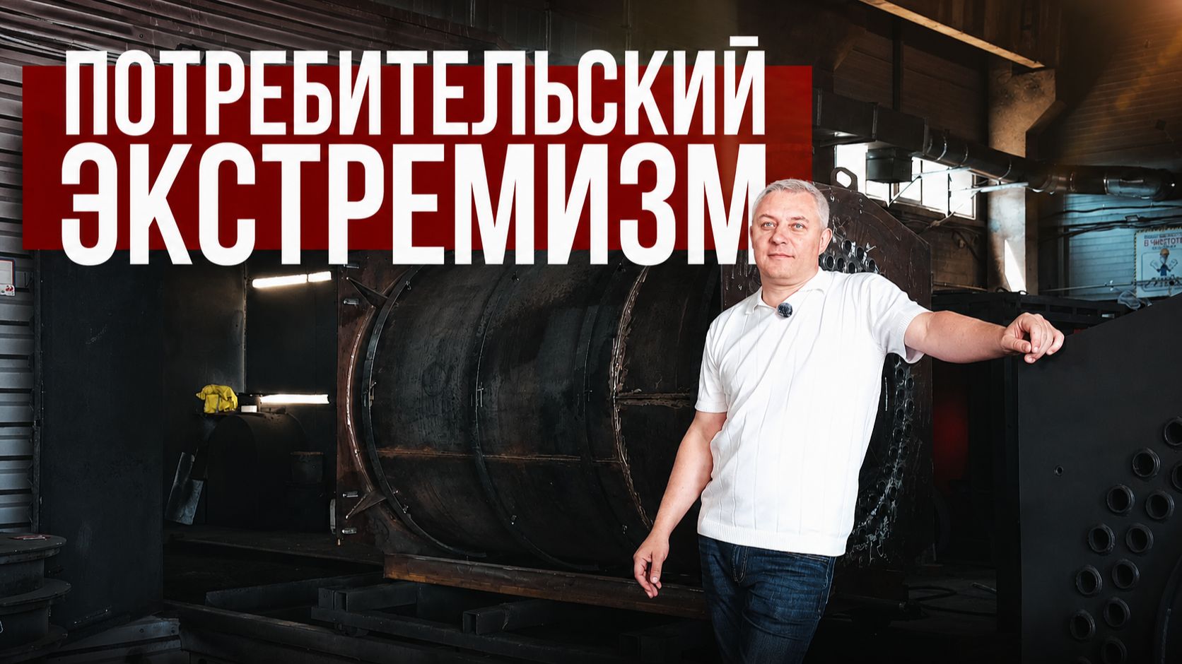 «Хочу видеть всю сборку!» Как сохранить коммерческую тайну, если клиент требует полного контроля?