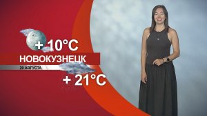 Прогноз погоды на 20.08.26:)