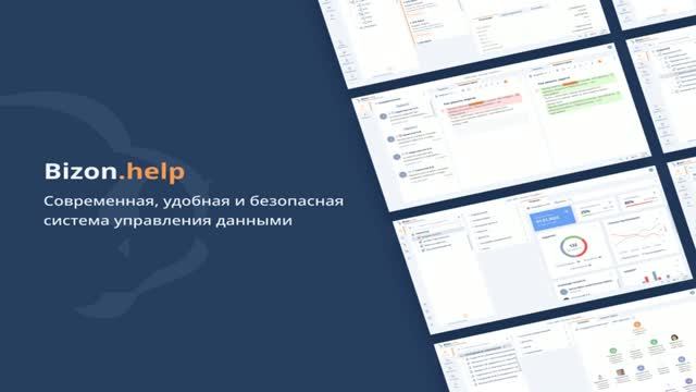 Создание Проектной документации в Bizon.help