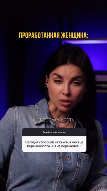 Что ответить на вопрос «Ты беременна?», если ты НЕ беременна. Пользуйтесь))) #психология #самооценка