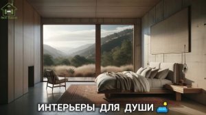 Интерьер в японском стиле фото идеи для вдохновения (14)