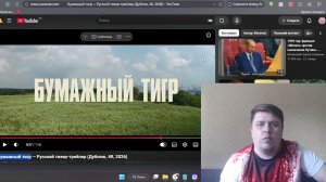 Бумажный тигр — новинка 2026 года - Русский трейлер - обзор 2026, фильм про реалии России в 90ые?