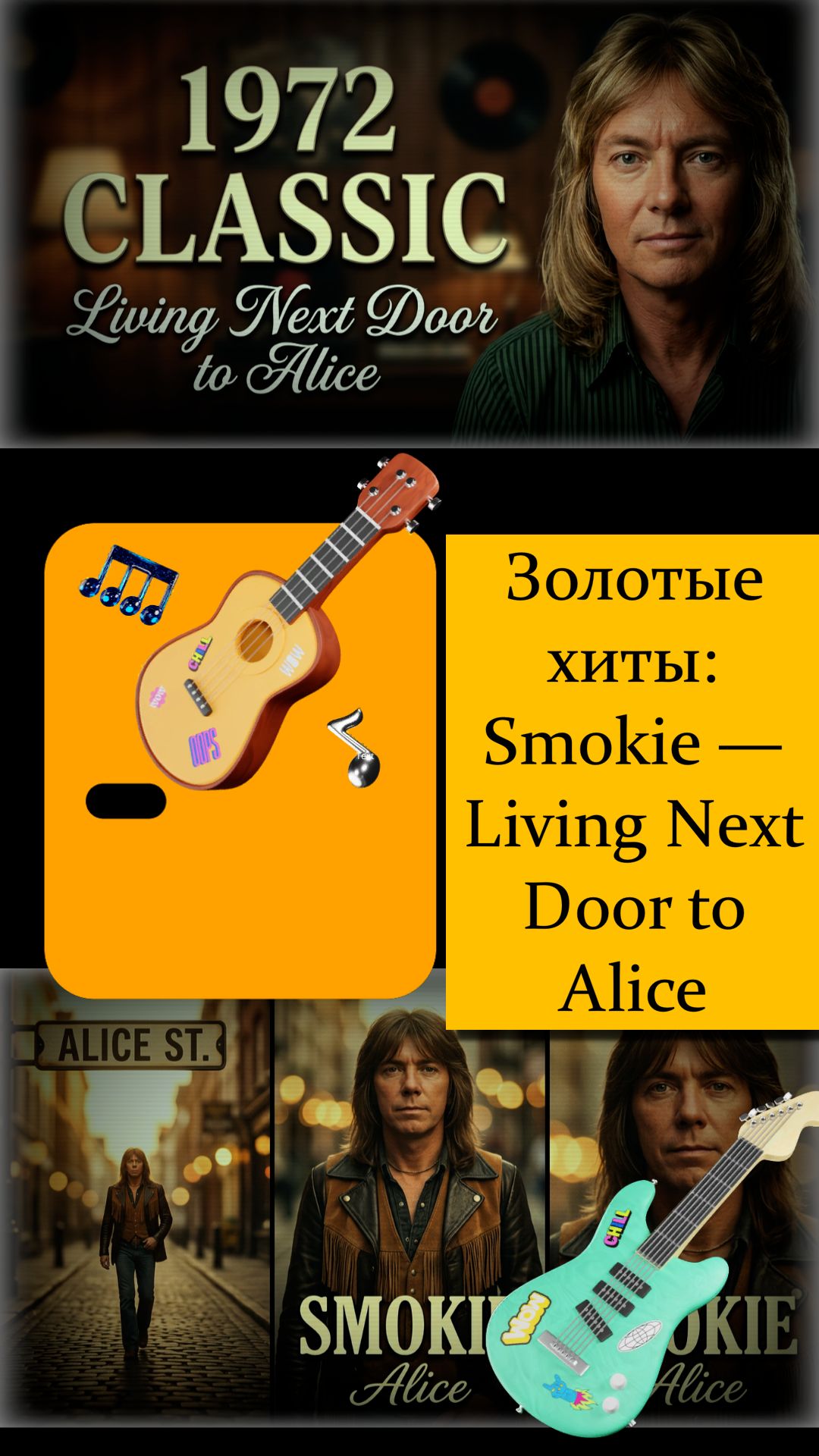 Smokie