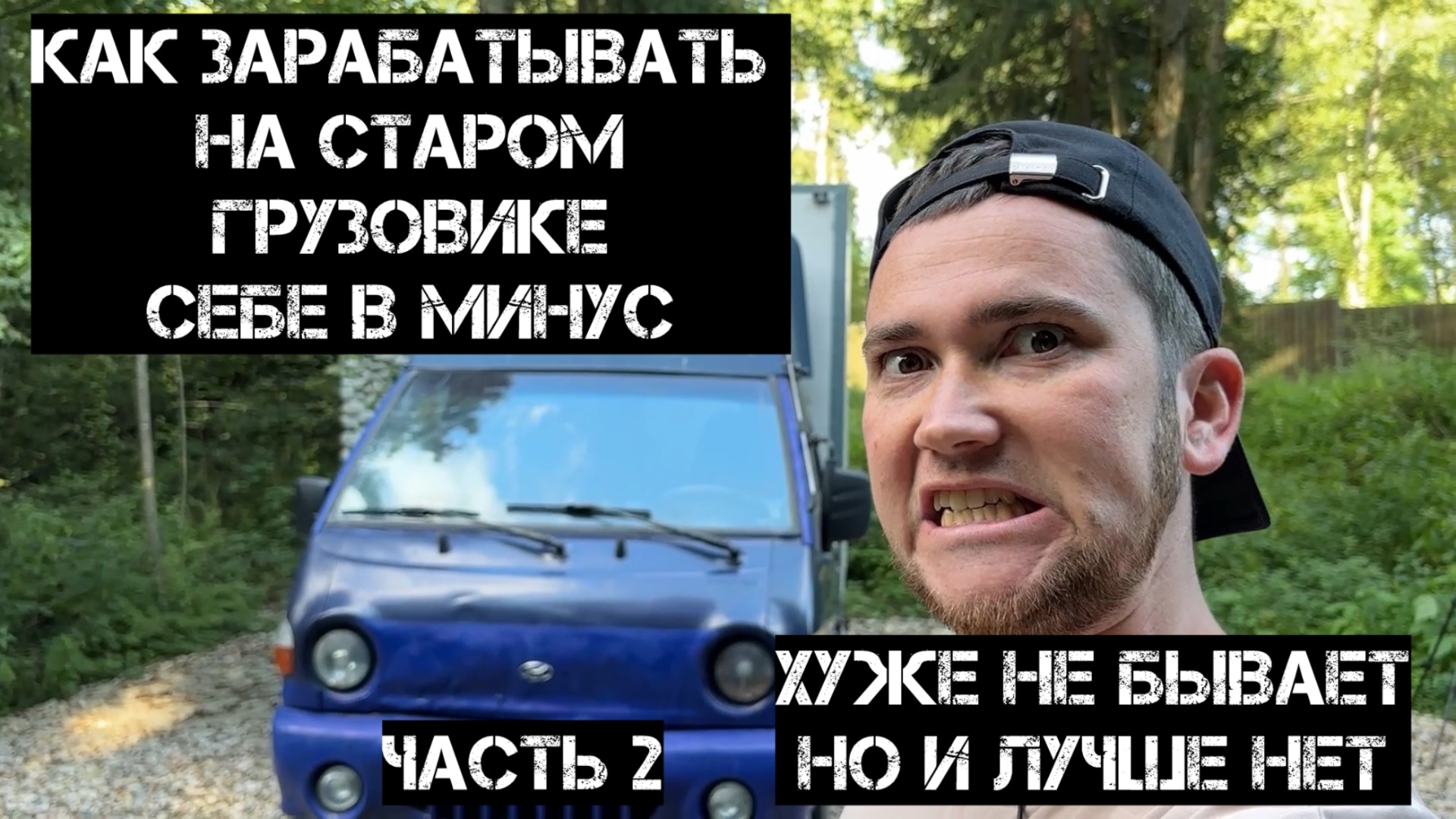 Обзор Hyundai Porter 1. Бизнес в ноль