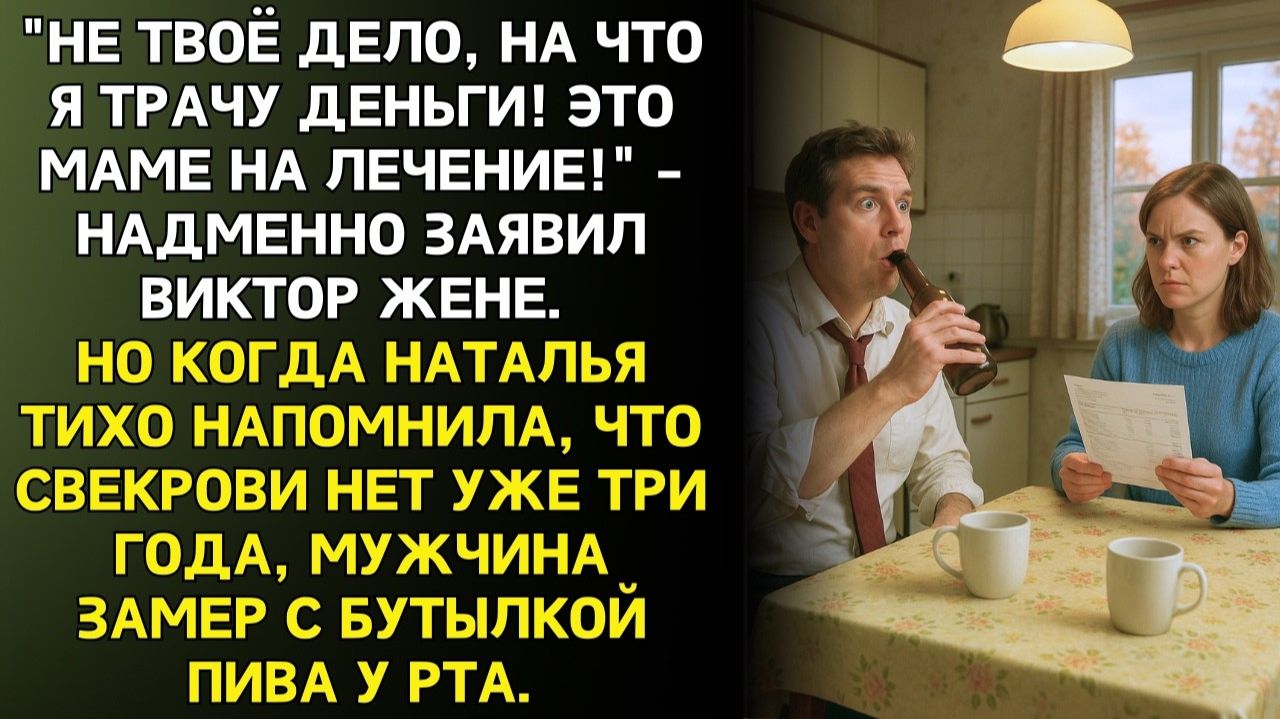 Жизненные Истории|НЕ твое дело куда я трачу свои деньги|Истории из жизни|Реальные истории