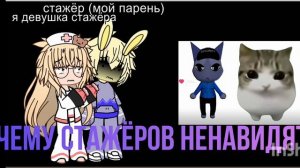 почему?..