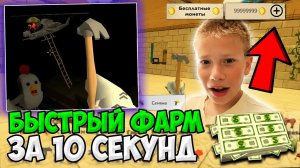 Способы Заработать Много Денег В Игре чикен Ган