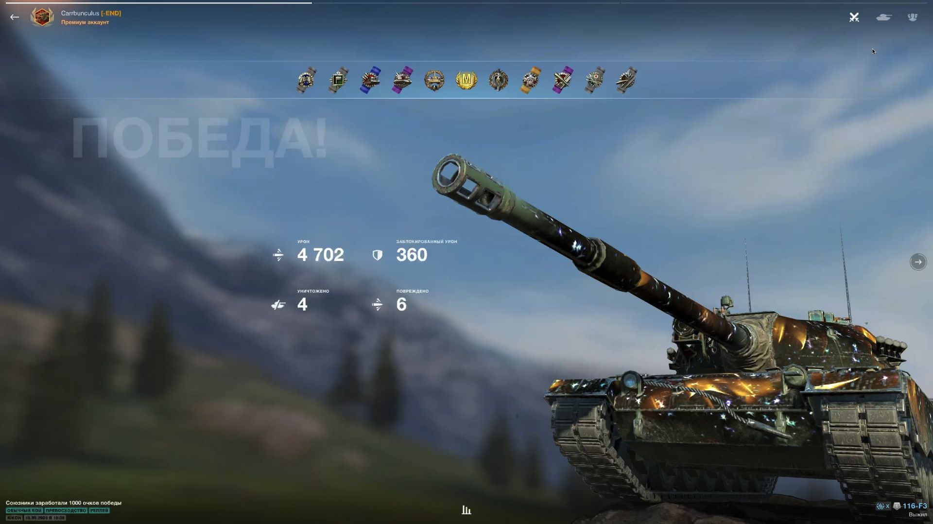116-F3 - Мастер [*2K]