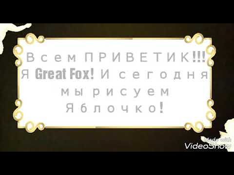 Как нарисовать пиксель Яблочко за 2 минуты?!