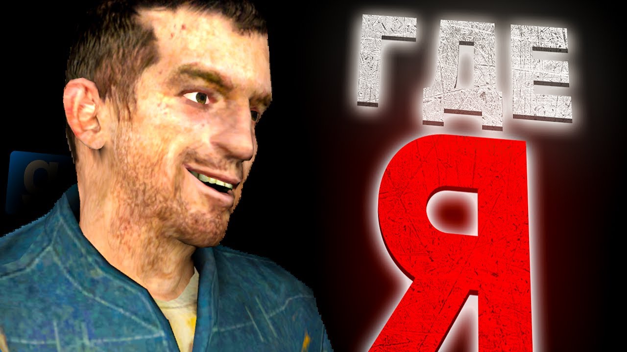 АДМИН НЕ ЗНАЕТ СВОЙ СЕРВЕР - Garry`s Mod | DarkRP [ ГАРРИС МОД | ДАРК РП ]