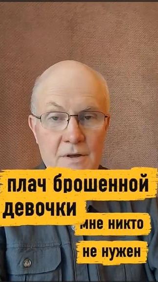 Мне никто не нужен