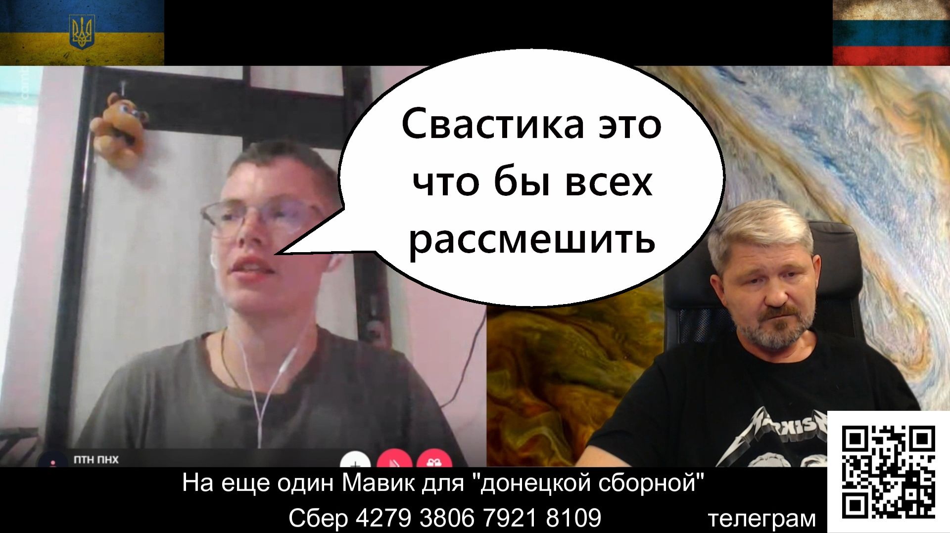 Нелепая попытка оправдать идеологию Украины...