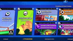 пушим бойцов на 250 кубков брал stars на основе