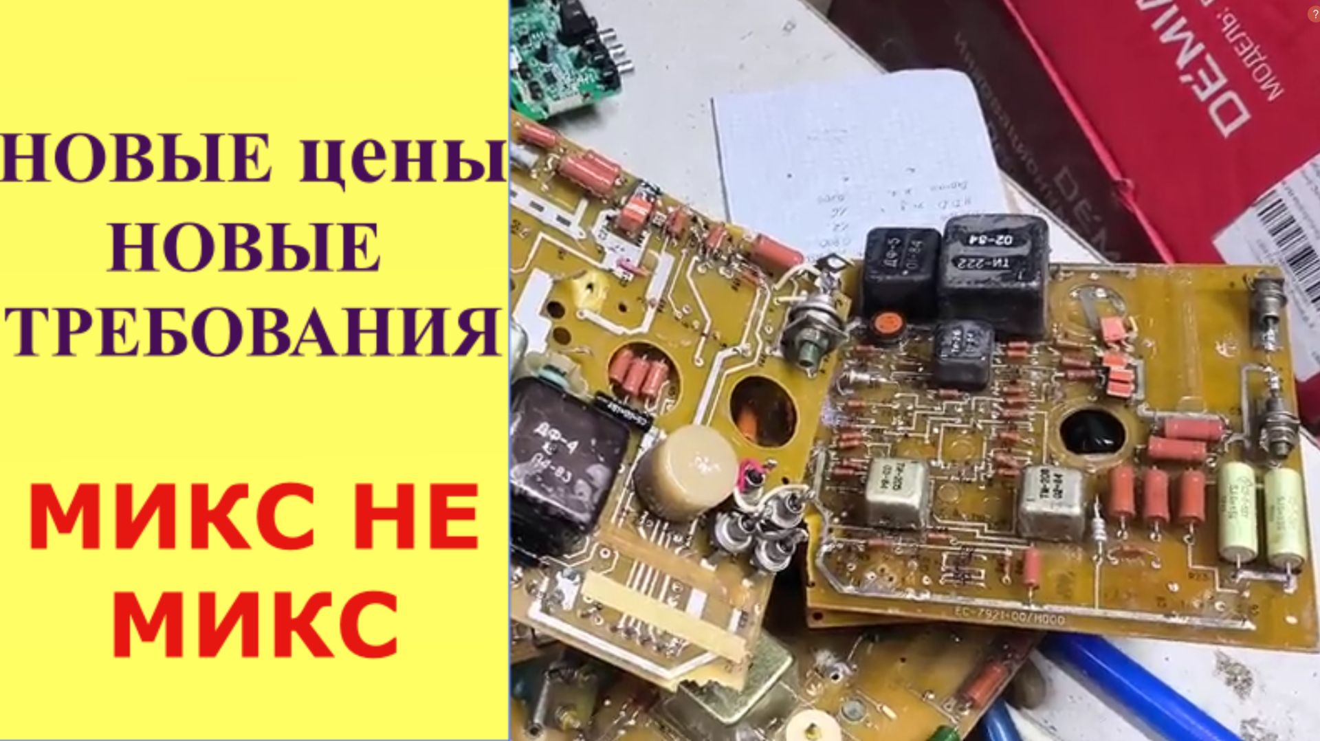 ПЛАТЫ продать дорого. НОВЫЕ ТРЕБОВАНИЯ!