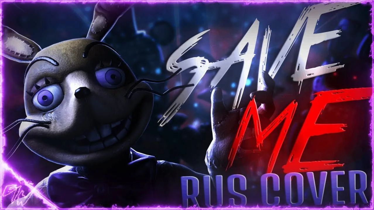 [FNAF/SFM] Save Me \кавер на русском\