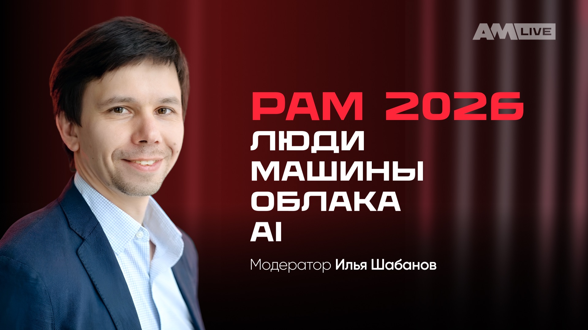 Как выбрать лучший PAM в 2026 году?