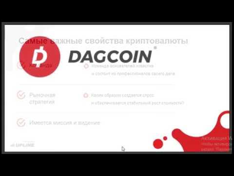 DAGCOIN БУДЬ В ТЕМЕ, А ВЫБОР ЗА ТОБОЙ