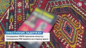 В Севастополе сотрудники ФСБ провели задержание