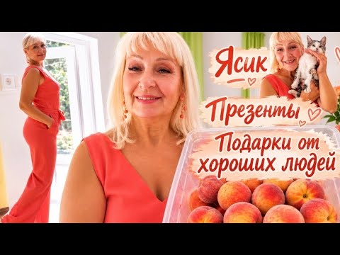 Prices‼️IN THE MORNING‼️WHO RISES EARLY‼️PRESENTATIONS AND GIFTS‼️❤👍🥰Yulia, Oksana, Thank You‼️MY...