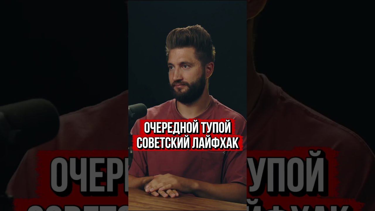 Сметана от ожогов? АХАХАХХАХА