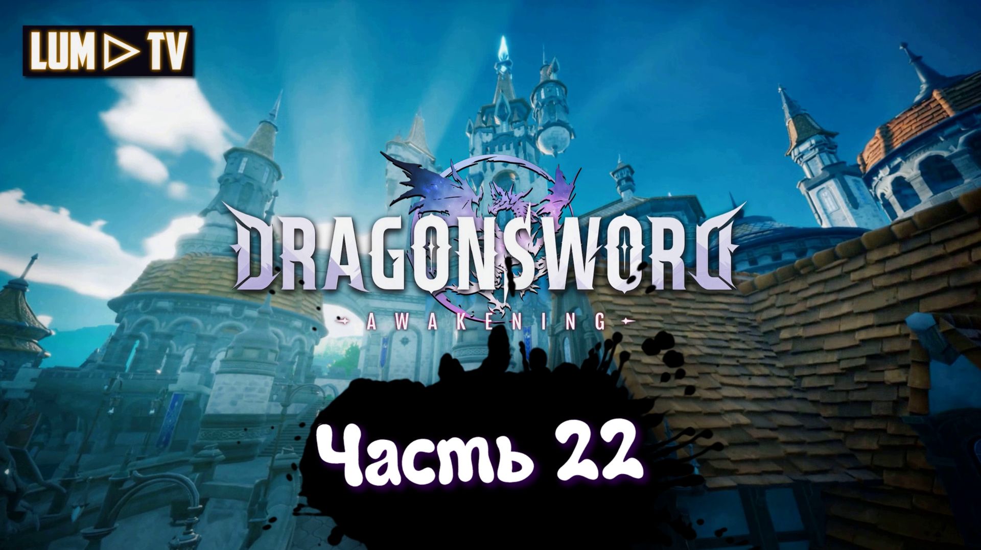 DragonSword : Awakening Ультра графика 2к ► Genshin Impact без гачи, прохождение 22