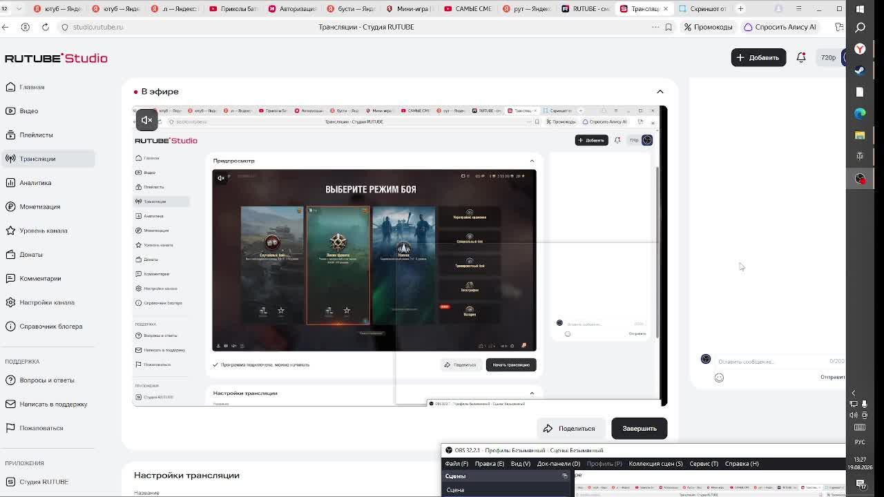 играю в World Of Tanks и бои там не очень
