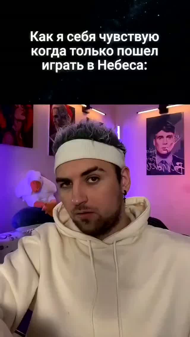 Игра 