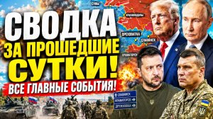Сводка СВО на сегодня 19 августа. Боевые действия на фронте. Россия-Украина. Новости сегодня
