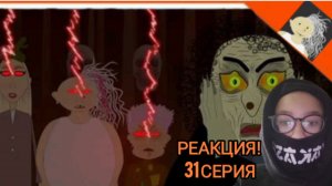 Бабка аллка 30 серия ( 2 часть) реакция?!