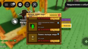 пытаюсь получить новое растение в   вырастите  сад  в roblox  часть первая